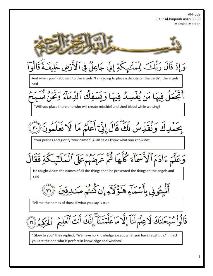 Detail Surat Al Baqarah Ayat 30 35 Nomer 5