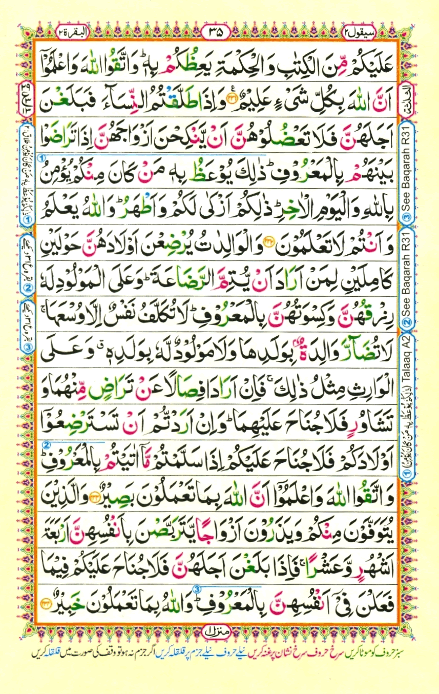 Detail Surat Al Baqarah Ayat 30 35 Nomer 40