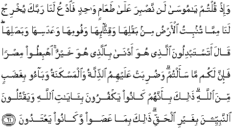Detail Surat Al Baqarah Ayat 30 35 Nomer 44