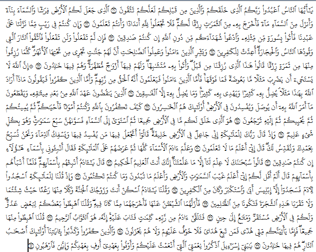 Detail Surat Al Baqarah Ayat 30 40 Nomer 33