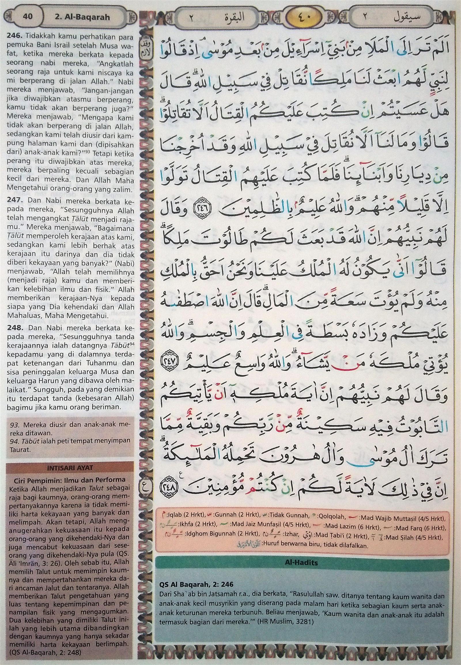 Detail Surat Al Baqarah Ayat 30 Nomer 40