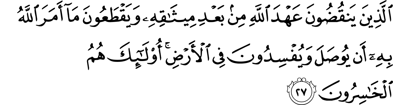 Detail Surat Al Baqarah Ayat 30 Nomer 41