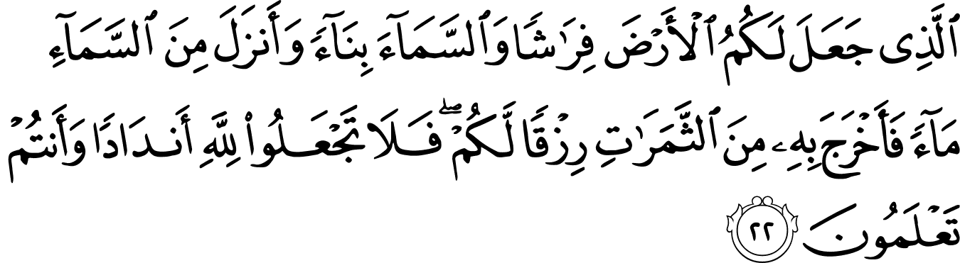 Detail Surat Al Baqarah Ayat 33 Nomer 13