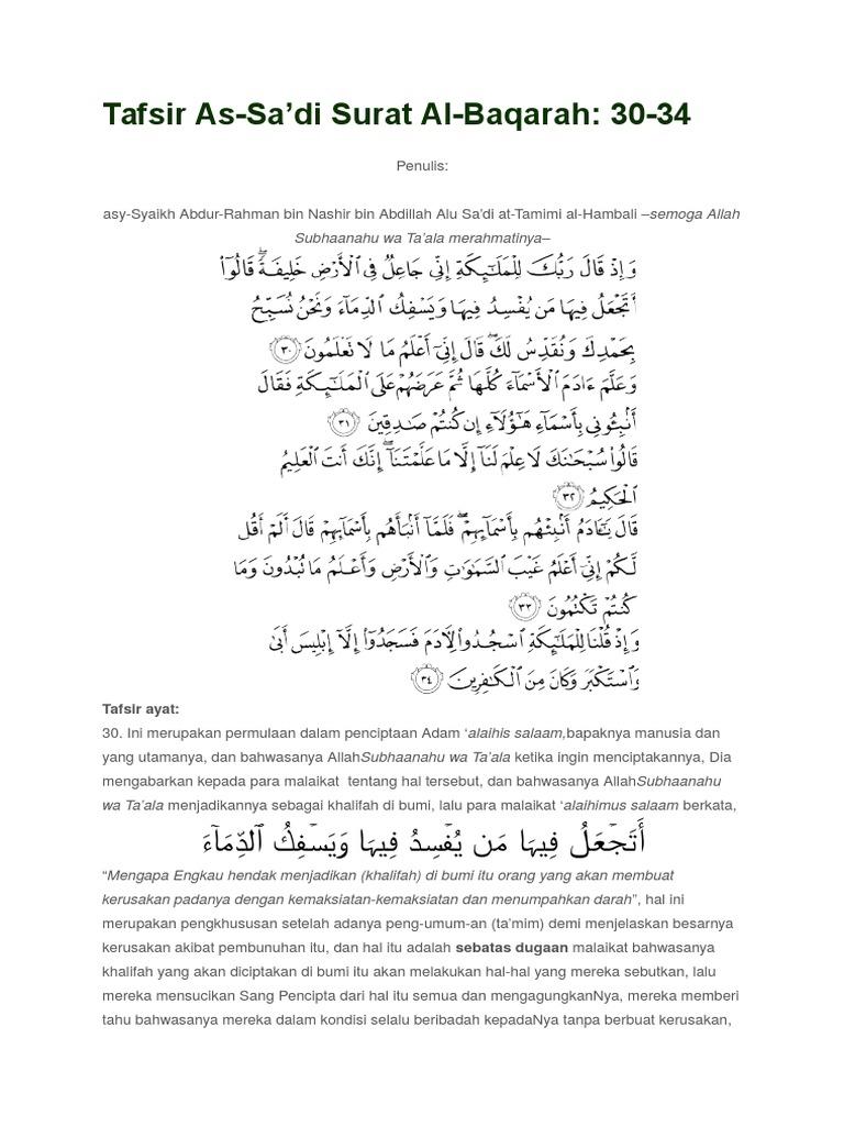 Detail Surat Al Baqarah Ayat 34 Nomer 48