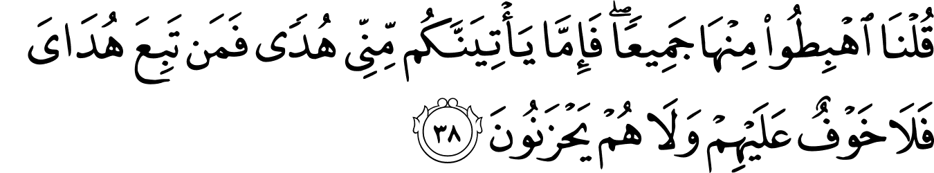 Detail Surat Al Baqarah Ayat 38 Nomer 9