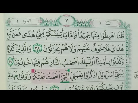 Detail Surat Al Baqarah Ayat 38 Nomer 3