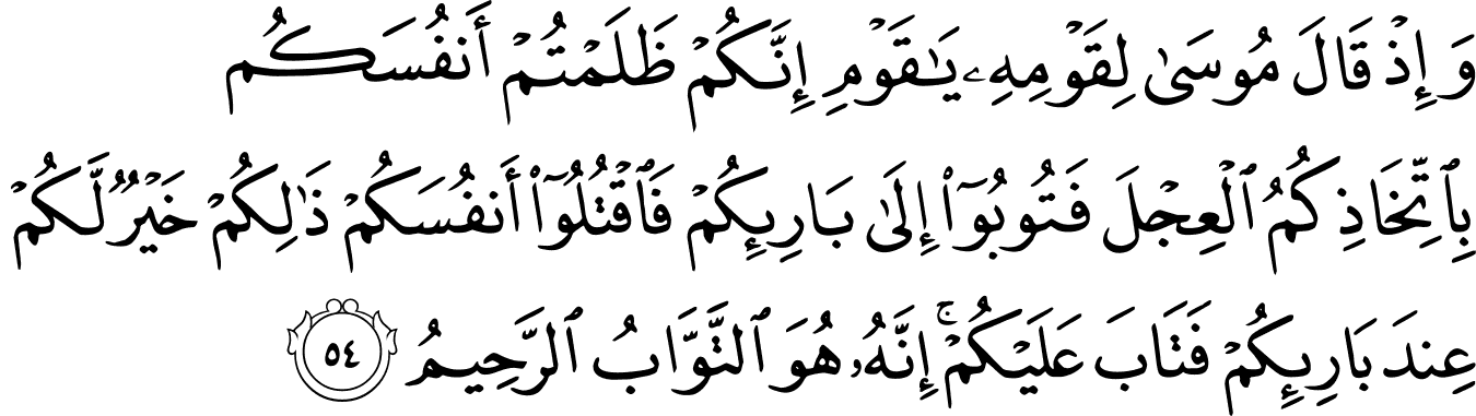 Detail Surat Al Baqarah Ayat 40 Nomer 32