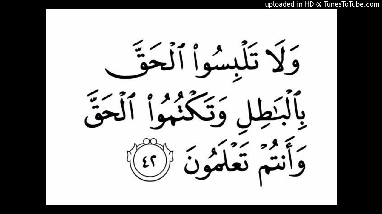 Surat Al Baqarah Ayat 42 - KibrisPDR