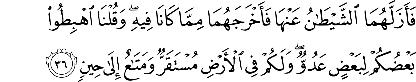 Detail Surat Al Baqarah Ayat 42 Nomer 19