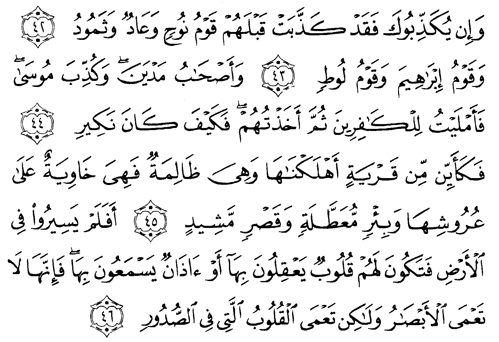 Detail Surat Al Baqarah Ayat 42 Nomer 21