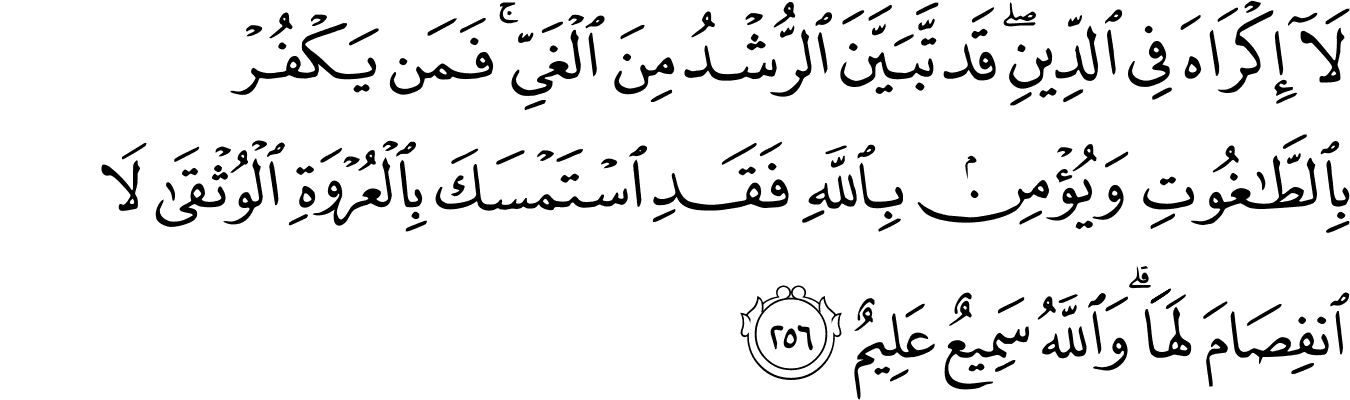 Detail Surat Al Baqarah Ayat 42 Nomer 30