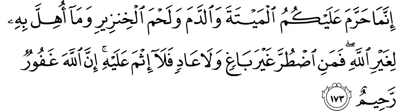 Detail Surat Al Baqarah Ayat 42 Nomer 43