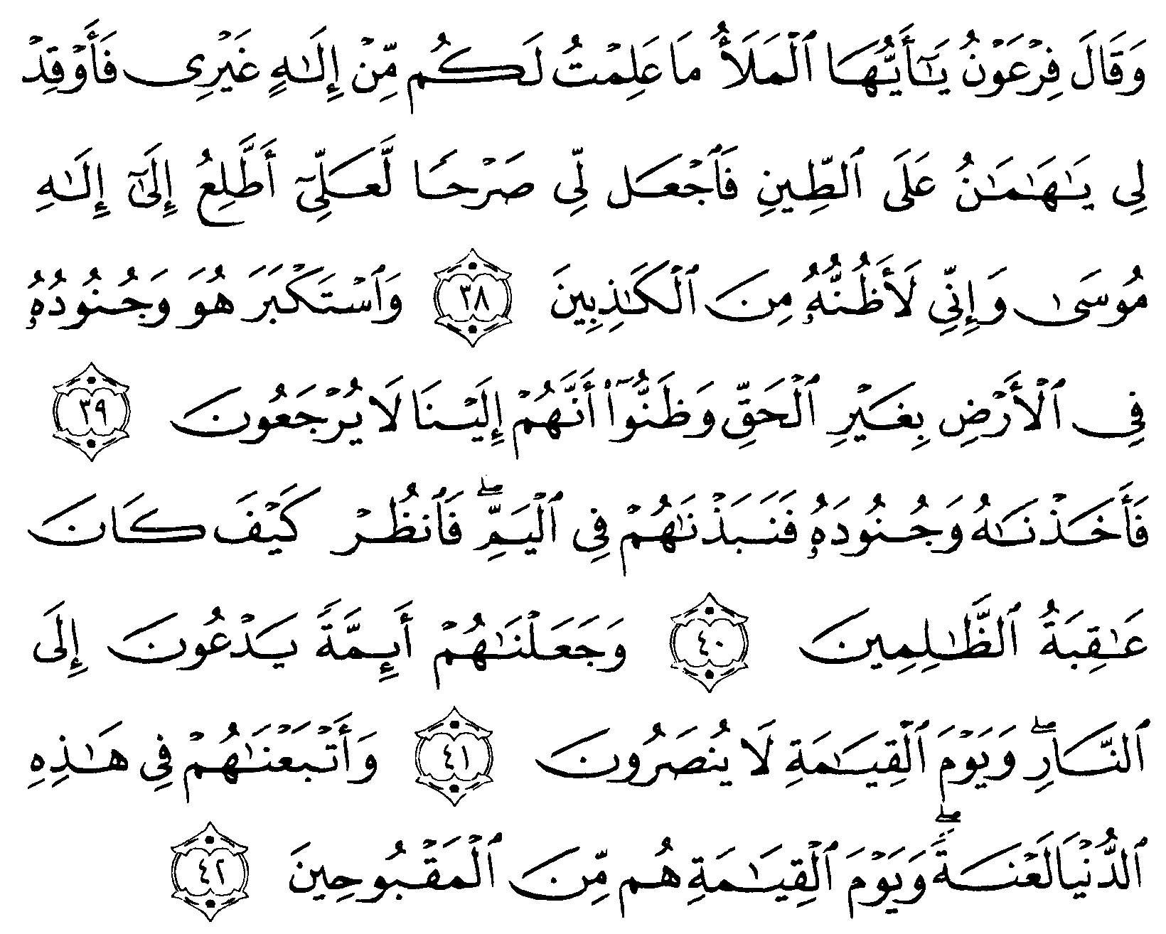 Detail Surat Al Baqarah Ayat 42 Nomer 48