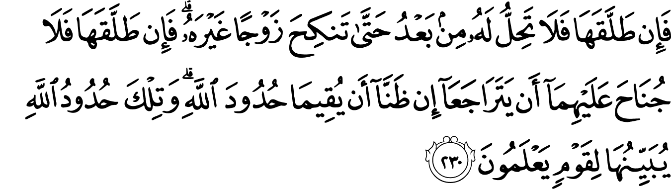 Detail Surat Al Baqarah Ayat 43 Nomer 30