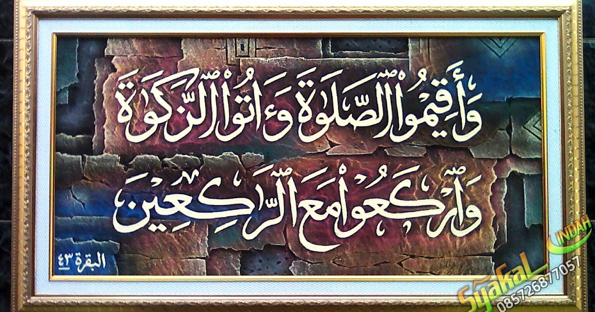 Detail Surat Al Baqarah Ayat 43 Nomer 41