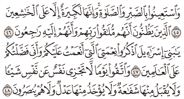 Detail Surat Al Baqarah Ayat 44 Nomer 22