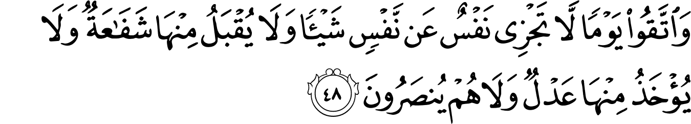 Detail Surat Al Baqarah Ayat 44 Nomer 23