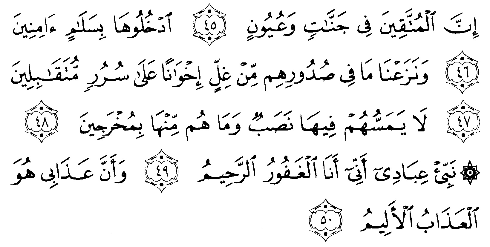 Detail Surat Al Baqarah Ayat 45 Nomer 45