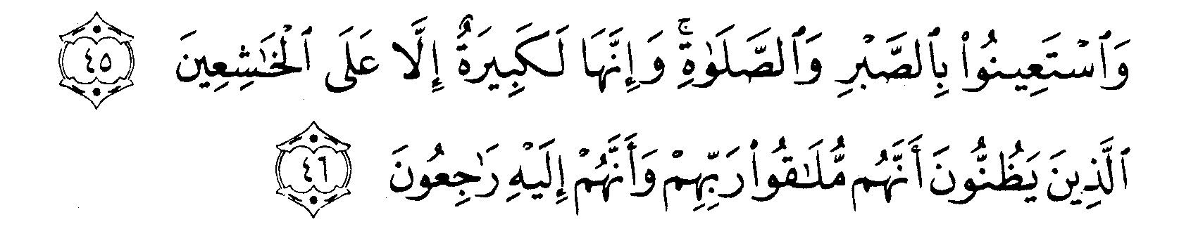 Detail Surat Al Baqarah Ayat 45 Latin Nomer 12