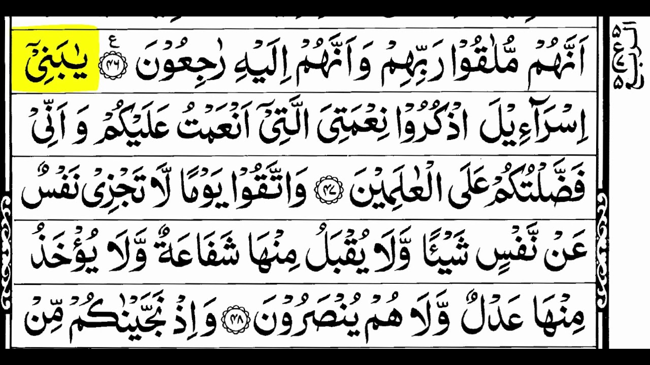 Detail Surat Al Baqarah Ayat 47 Nomer 2