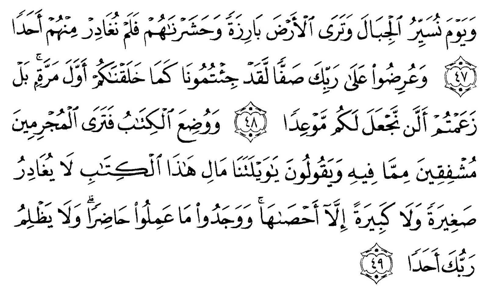 Detail Surat Al Baqarah Ayat 47 Nomer 26