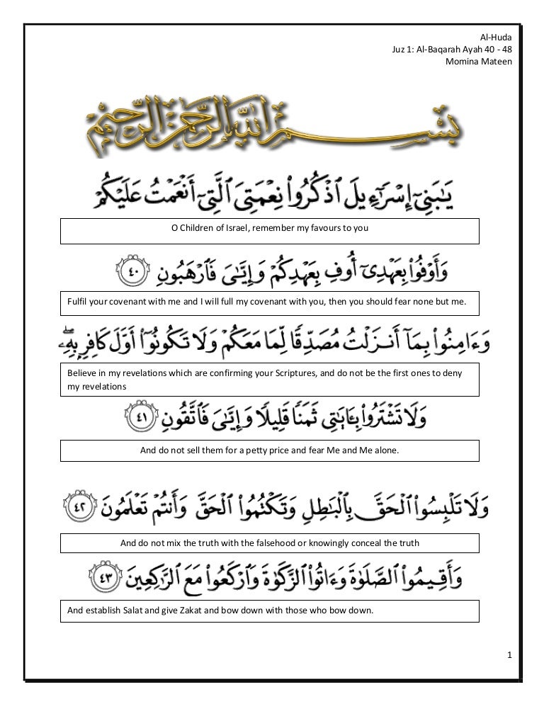 Detail Surat Al Baqarah Ayat 47 Nomer 34