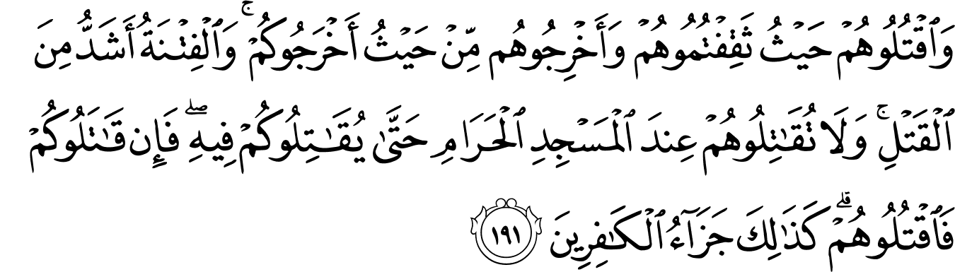 Detail Surat Al Baqarah Ayat 47 Nomer 35