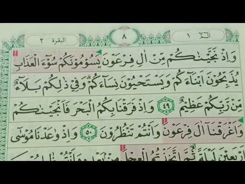 Detail Surat Al Baqarah Ayat 49 57 Nomer 2