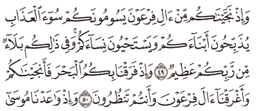 Detail Surat Al Baqarah Ayat 49 57 Nomer 14