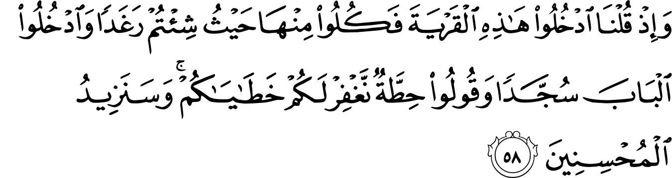 Detail Surat Al Baqarah Ayat 49 57 Nomer 15