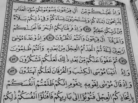 Detail Surat Al Baqarah Ayat 49 57 Nomer 17