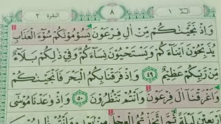 Detail Surat Al Baqarah Ayat 49 57 Nomer 3