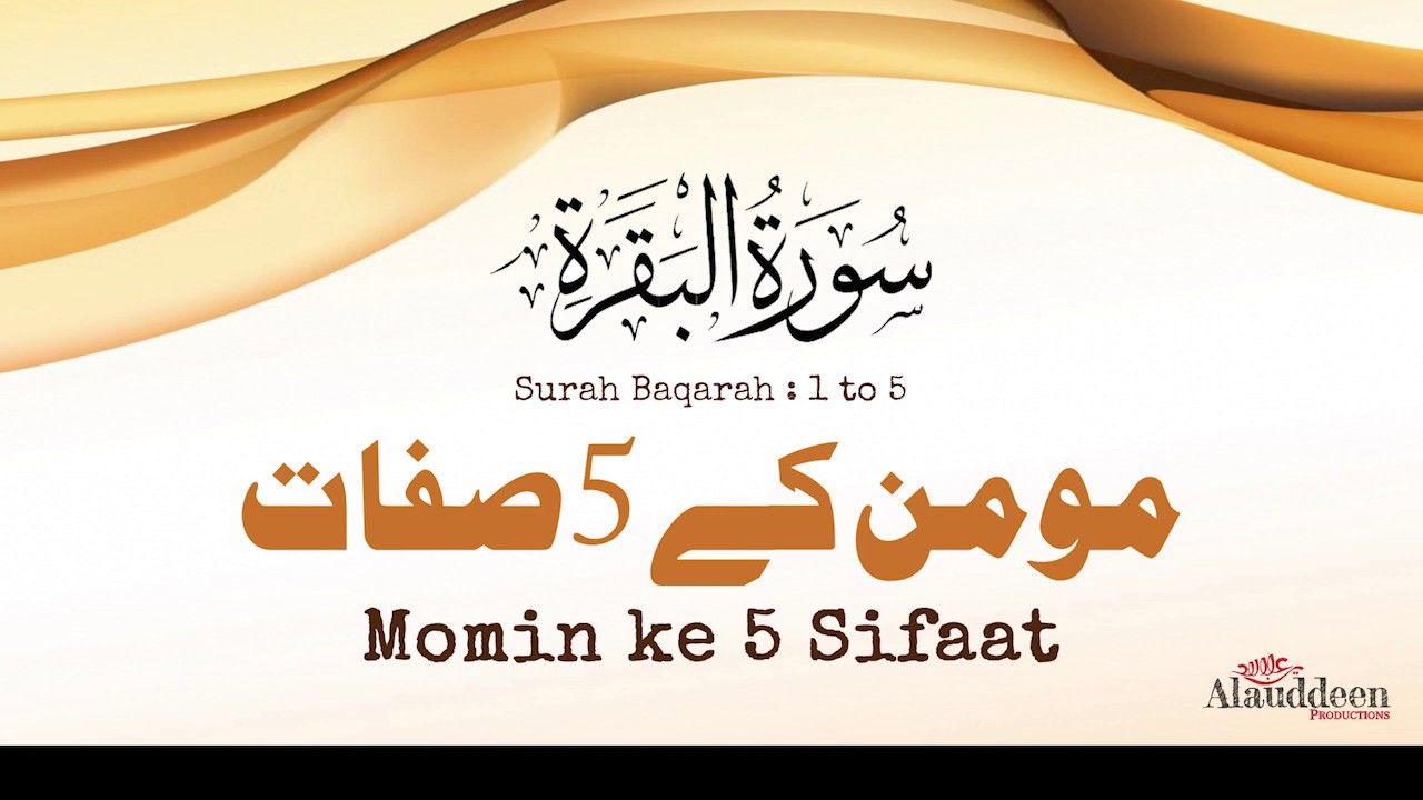 Detail Surat Al Baqarah Ayat 5 10 Nomer 46