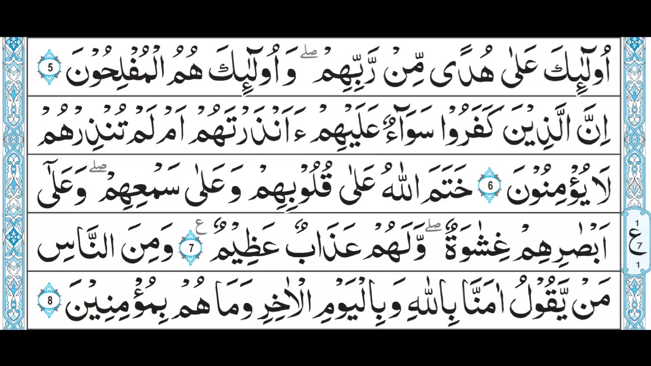 Detail Surat Al Baqarah Ayat 5 Nomer 37