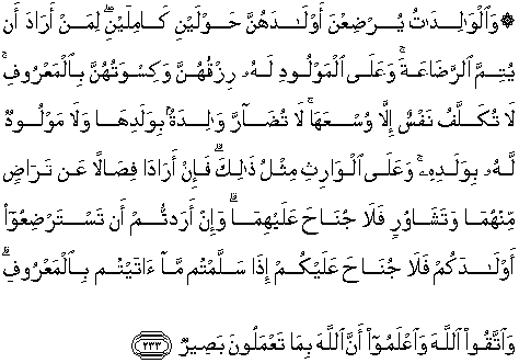 Detail Surat Al Baqarah Ayat 50 100 Latin Nomer 19