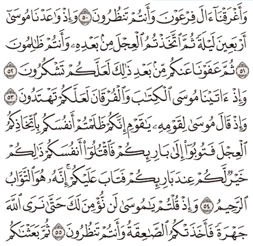 Detail Surat Al Baqarah Ayat 50 Nomer 13