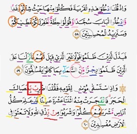 Detail Surat Al Baqarah Ayat 56 Nomer 26
