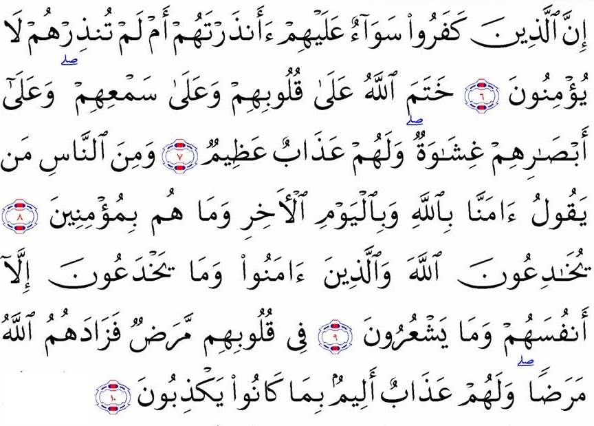 Detail Surat Al Baqarah Ayat 6 10 Nomer 2