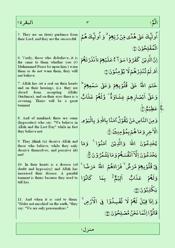 Detail Surat Al Baqarah Ayat 6 10 Nomer 17