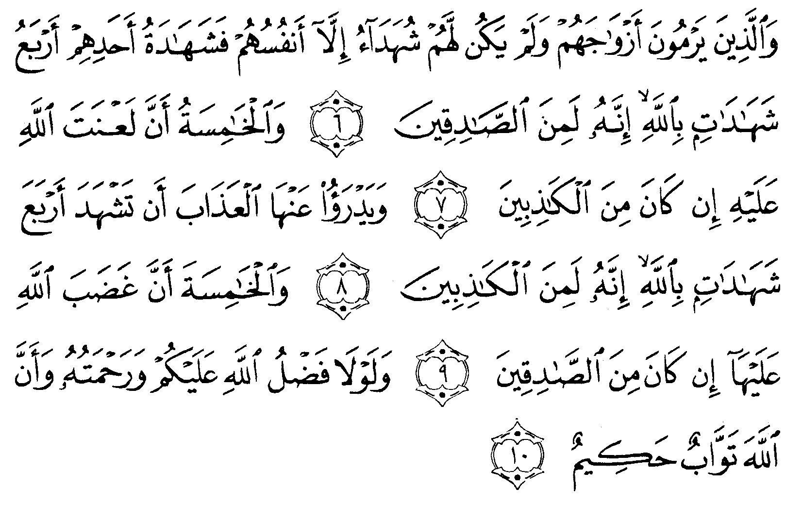 Detail Surat Al Baqarah Ayat 6 10 Nomer 37