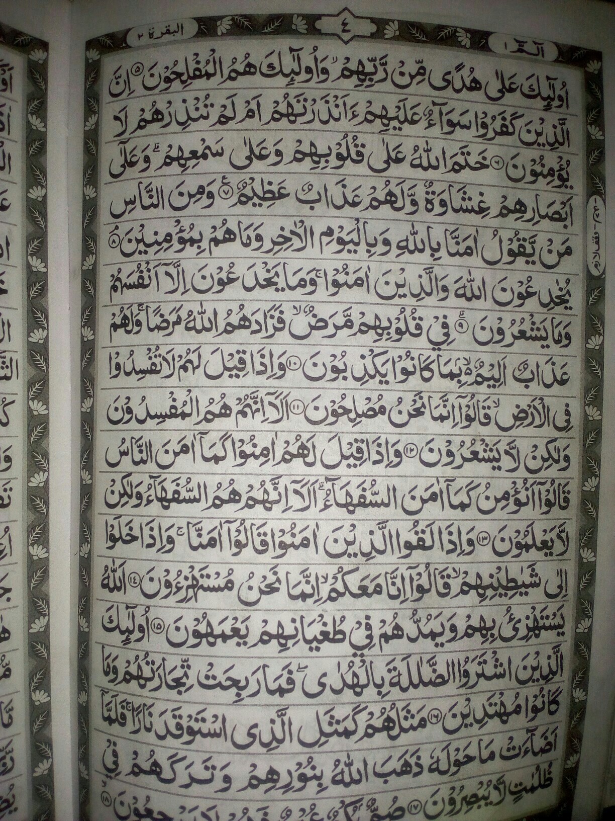 Detail Surat Al Baqarah Ayat 6 10 Nomer 39