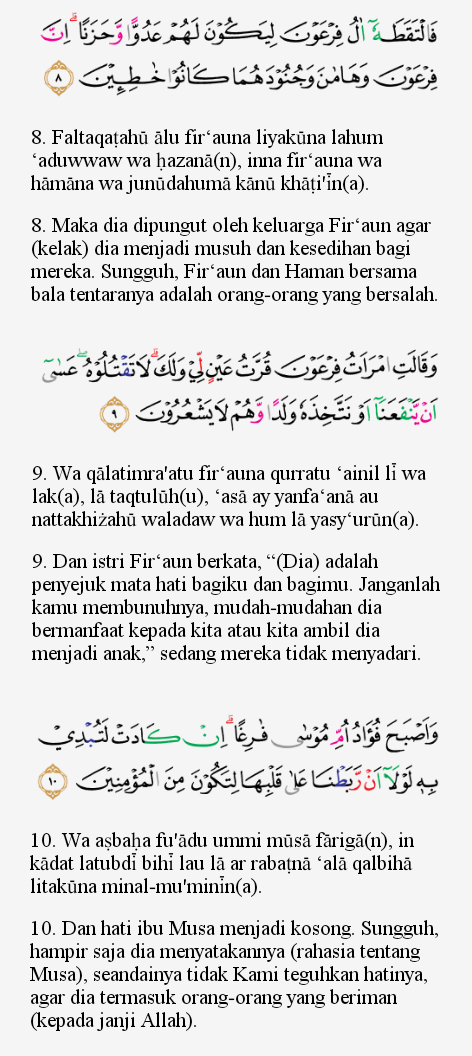 Detail Surat Al Baqarah Ayat 6 10 Latin Nomer 12