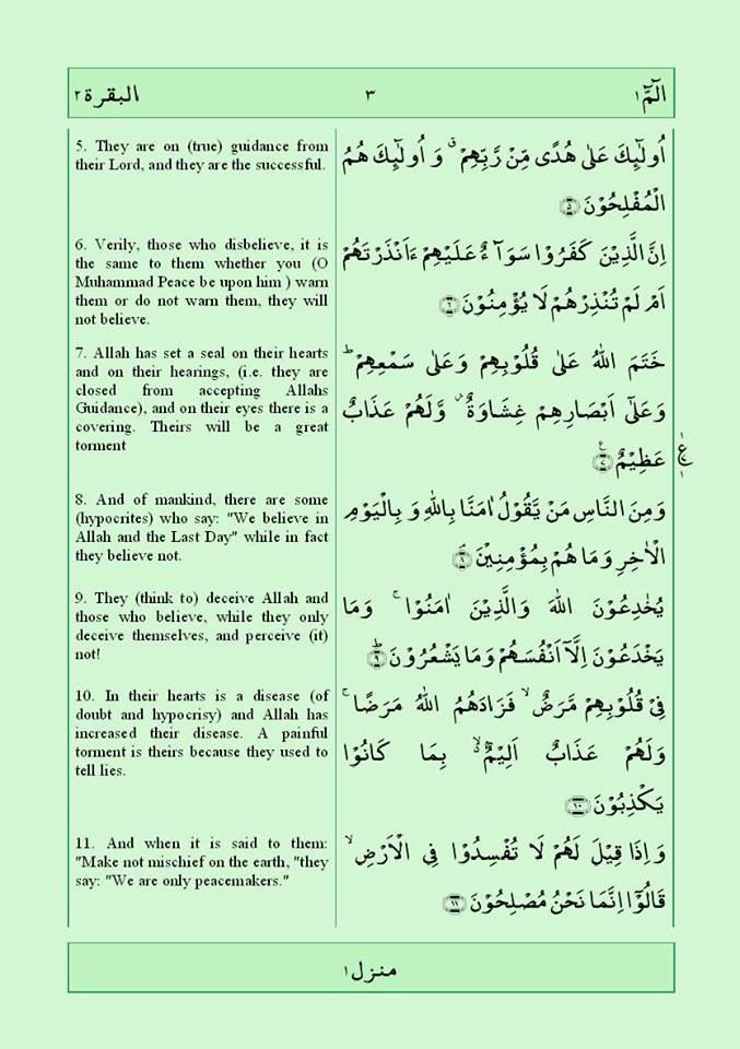 Detail Surat Al Baqarah Ayat 6 Sampai 10 Nomer 13
