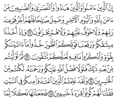 Detail Surat Al Baqarah Ayat 61 Nomer 9