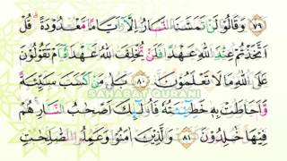 Detail Surat Al Baqarah Ayat 70 Nomer 11