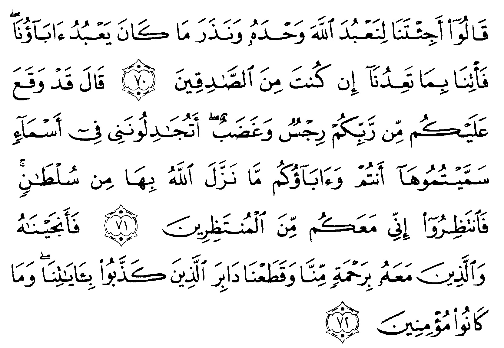 Detail Surat Al Baqarah Ayat 70 Nomer 17