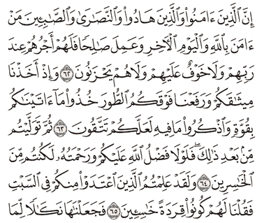 Detail Surat Al Baqarah Ayat 70 Nomer 37