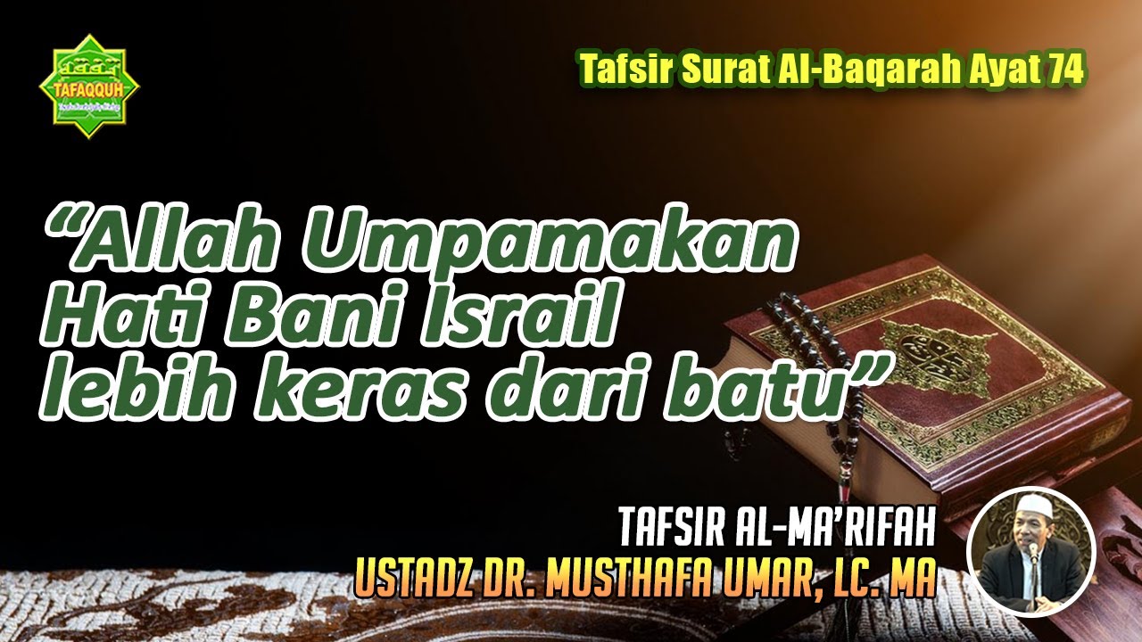 Detail Surat Al Baqarah Ayat 74 Nomer 30