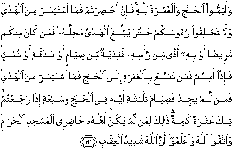 Detail Surat Al Baqarah Ayat 74 Nomer 44