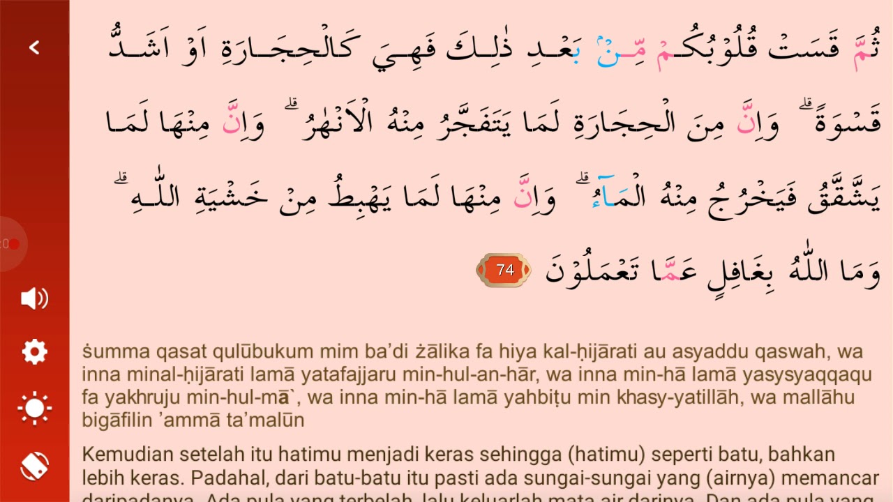 Detail Surat Al Baqarah Ayat 74 Nomer 7